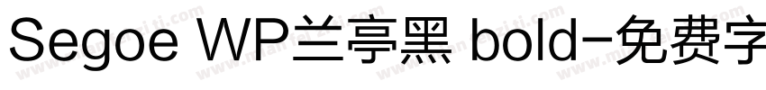 Segoe WP兰亭黑 bold字体转换